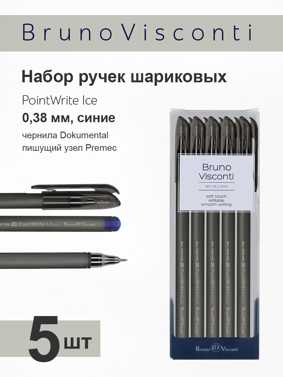Ручка шариковая Bruno Visconti 5 шт. - фото 1
