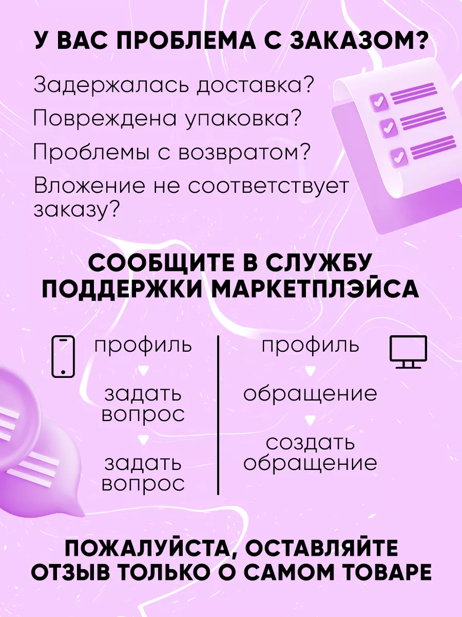 Коиплект Супер Пупс Рибби/нбр/платтрусполынь - фото 12