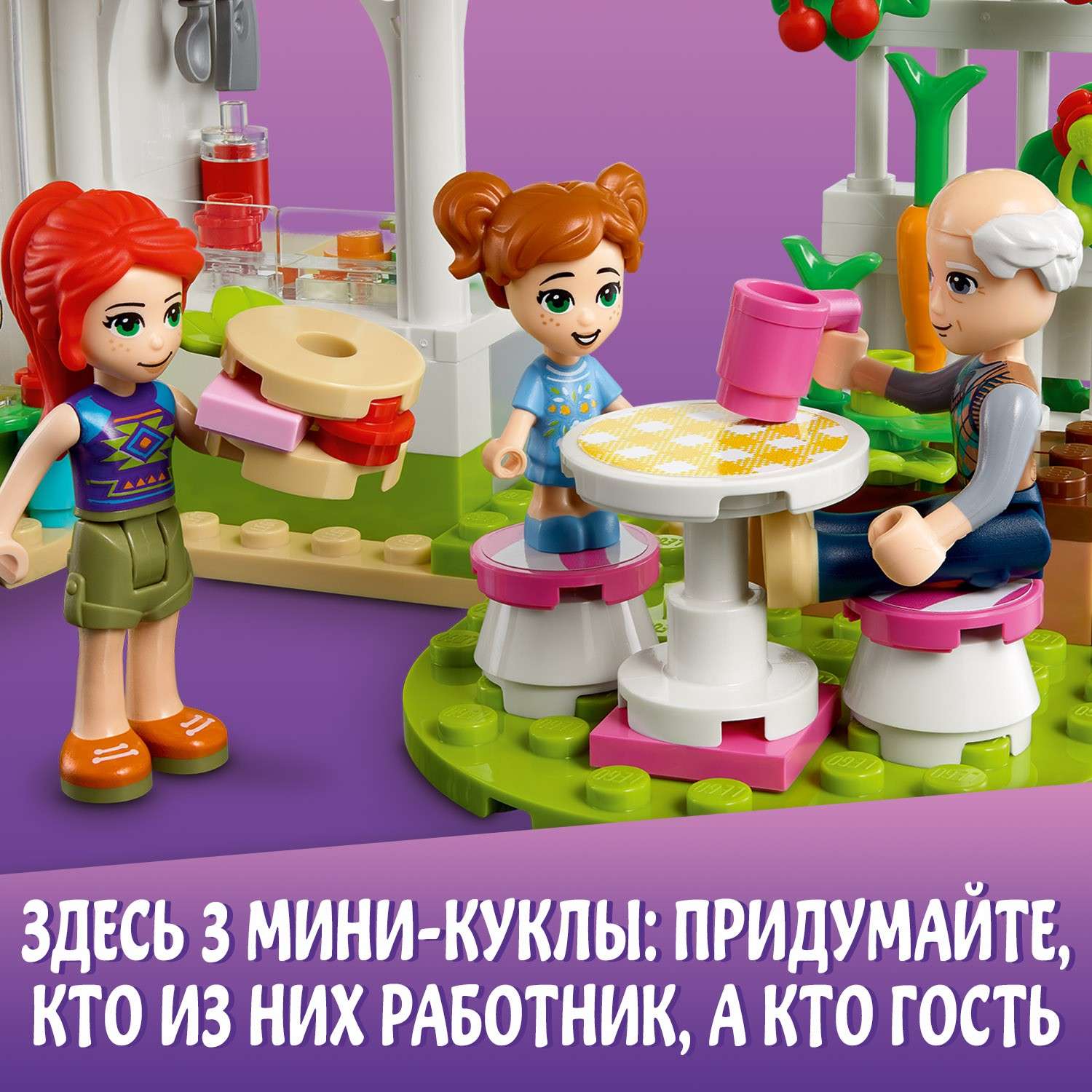 Конструктор LEGO Friends Кафе Хартлейк-Сити блочный - фото 7