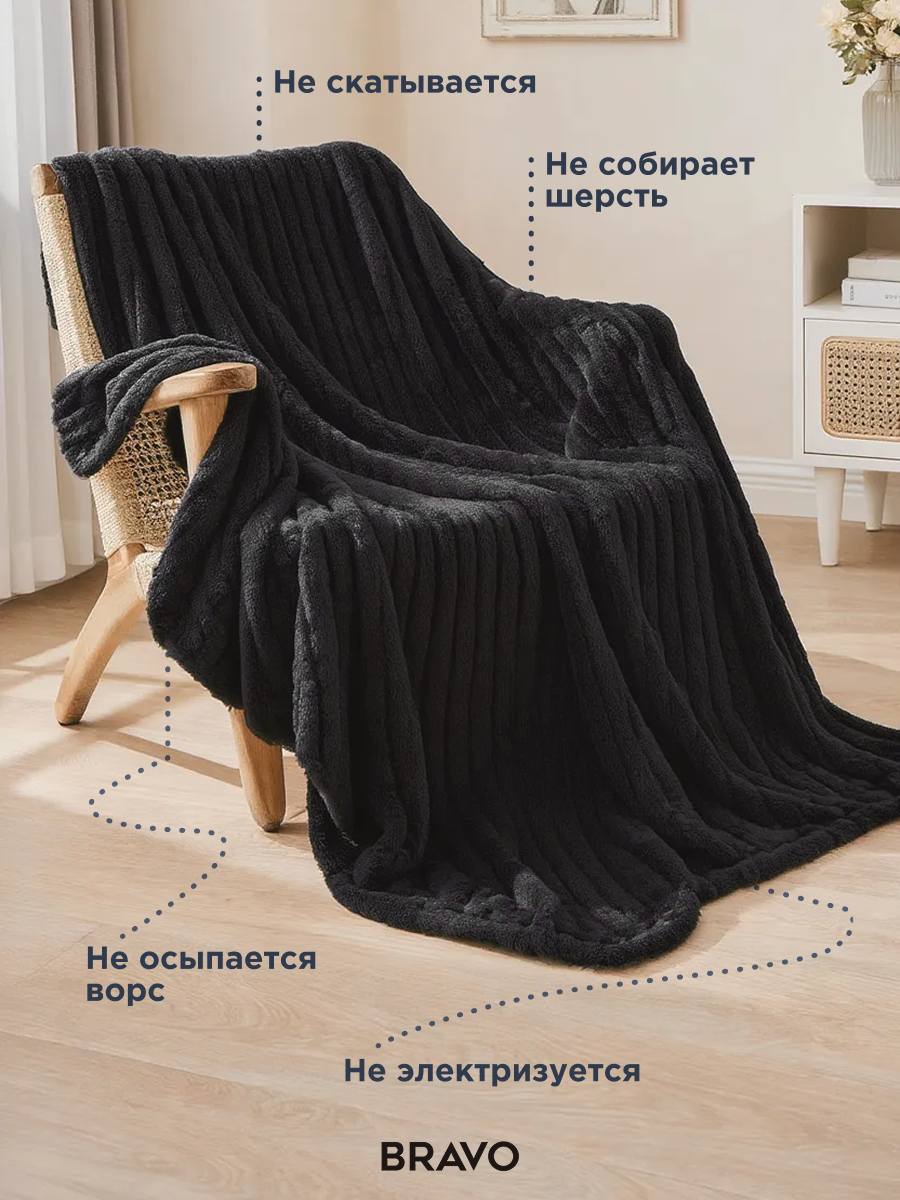 Покрывало BRAVO Волна коричневый 150 x 200 см велсофт - фото 8