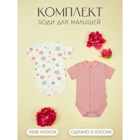 Боди 2 шт КЛЯКСА