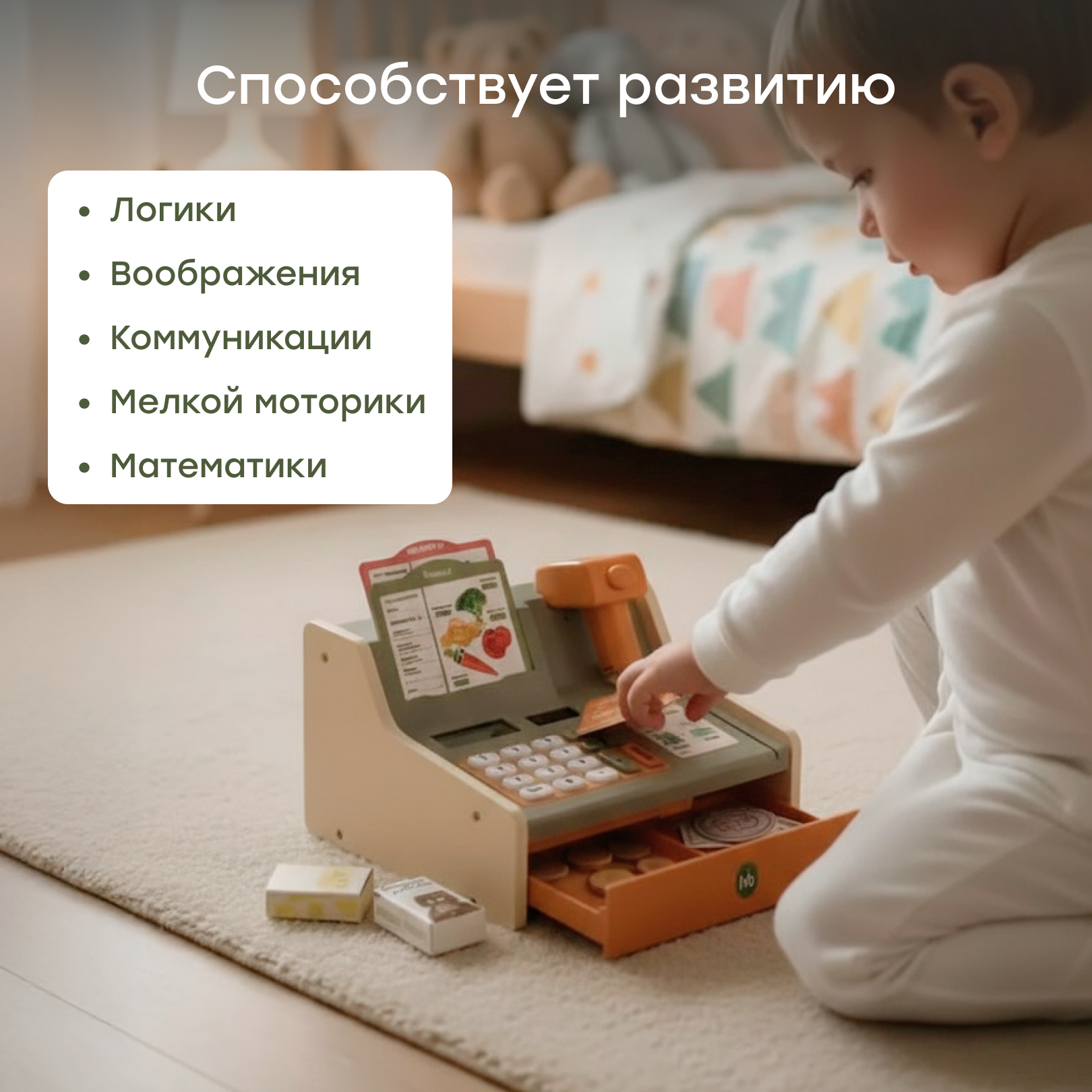 Игровой набор Happy Baby касса - фото 5