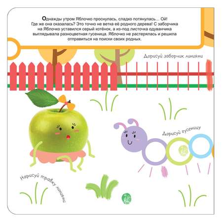 Раскраска МОЗАИКА kids Изучаем счет с Яблочком с 2лет