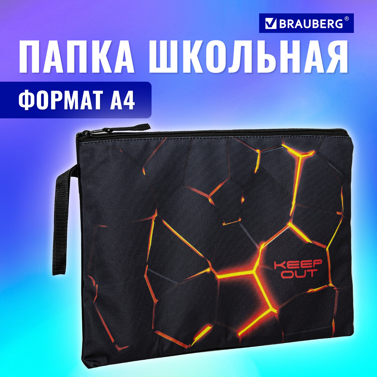 Папка для тетрадей Brauberg А4 - фото 1