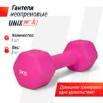 Гантель неопреновая UNIX Fit 3 кг розовый 1 шт