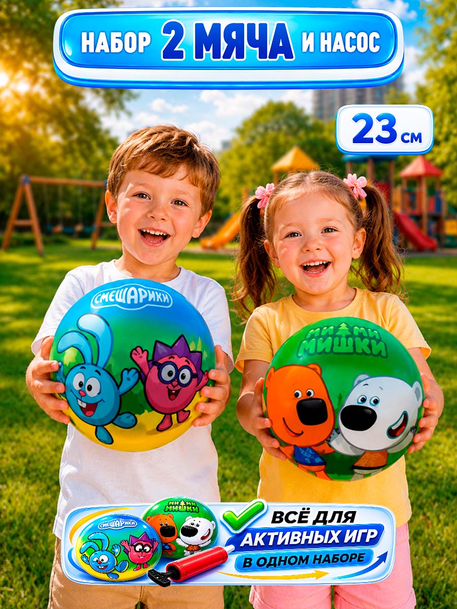 Детский мяч KiddiePlay Смешарики и Ми-ми-мишки 23 см - фото 1