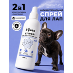 Спрей для обработки лап Spets 250 мл