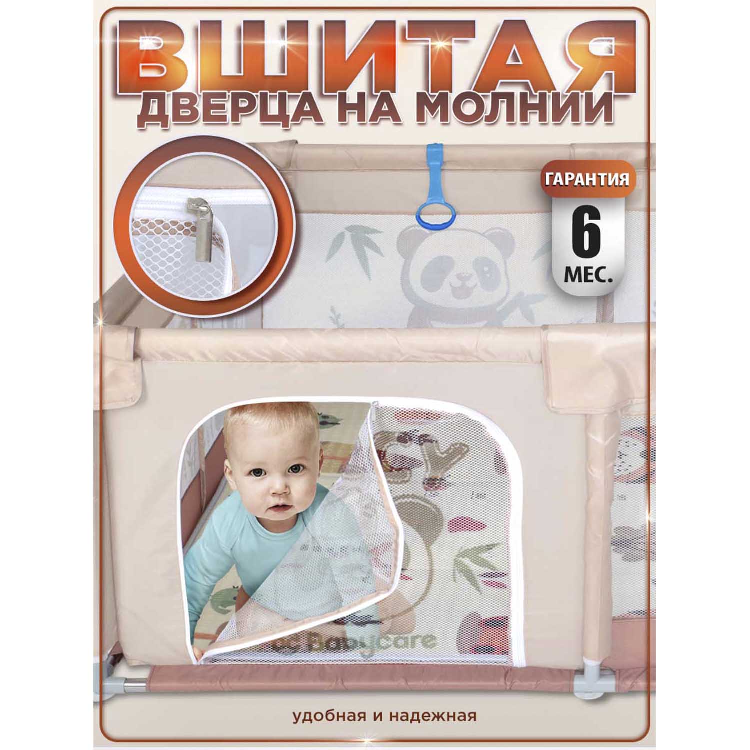 Манеж BabyCare Fancy 150х180 YP02 бежево коричневый - фото 4