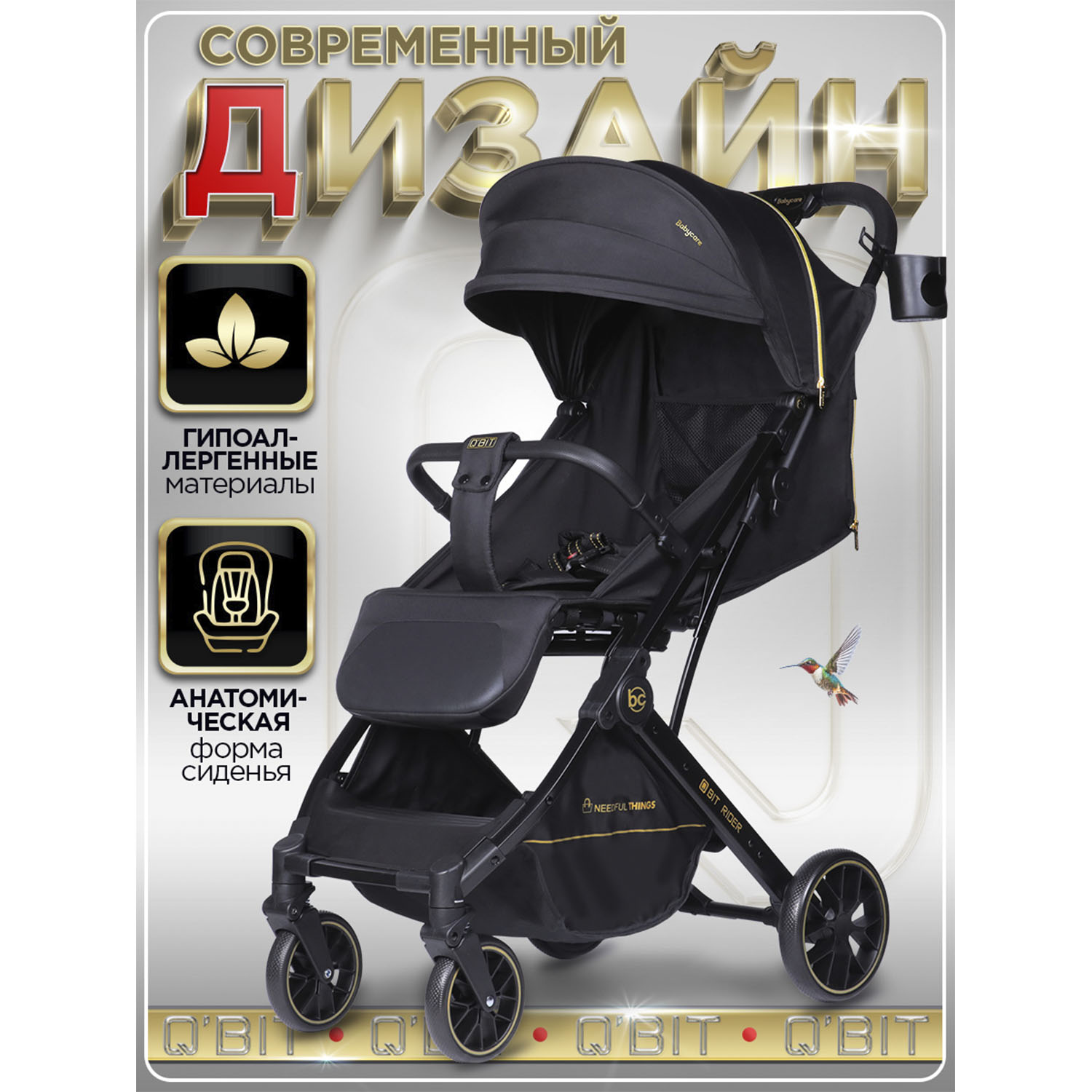 Коляска прогулочная BabyCare Q'bit черное золото - фото 14