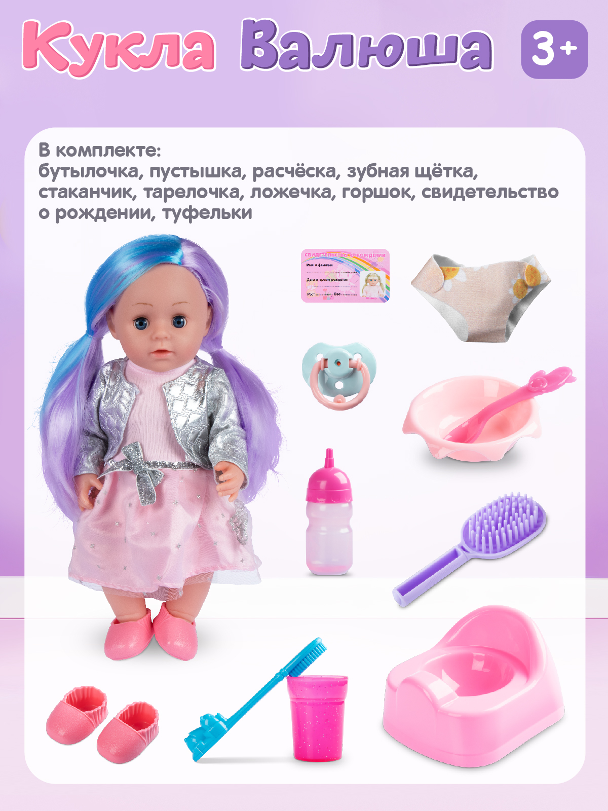 Кукла пупс AMORE BELLO функциональная Валюша 33см JB0211669 - фото 5
