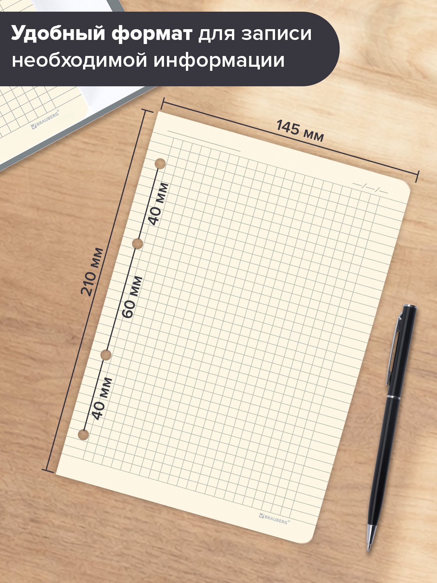 Сменный блок Brauberg клетка 120 лист. - фото 3