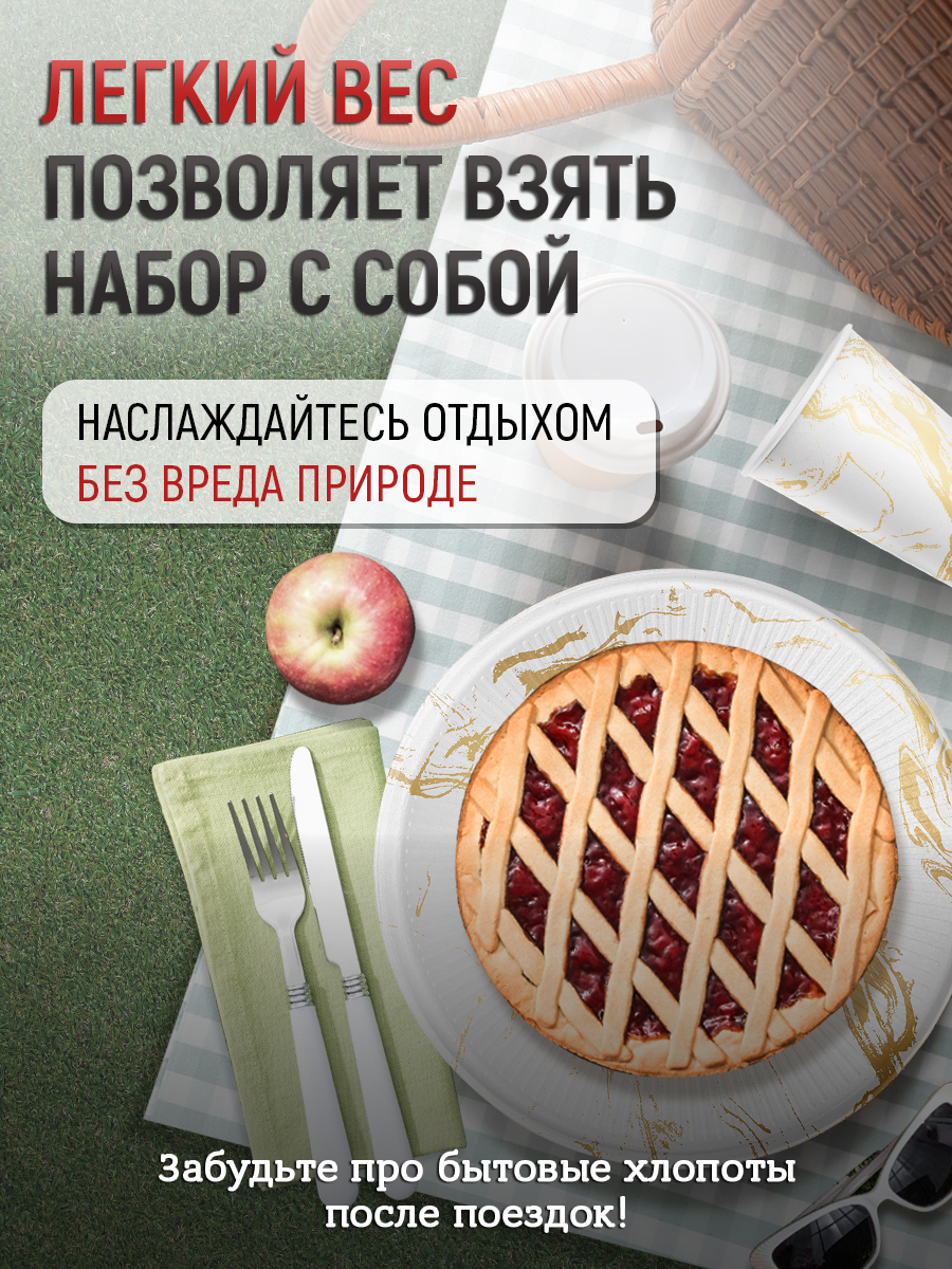 Посуда одноразовая для пикника Империя поздравлений Набор одноразовой посуды Белый мрамор - фото 3