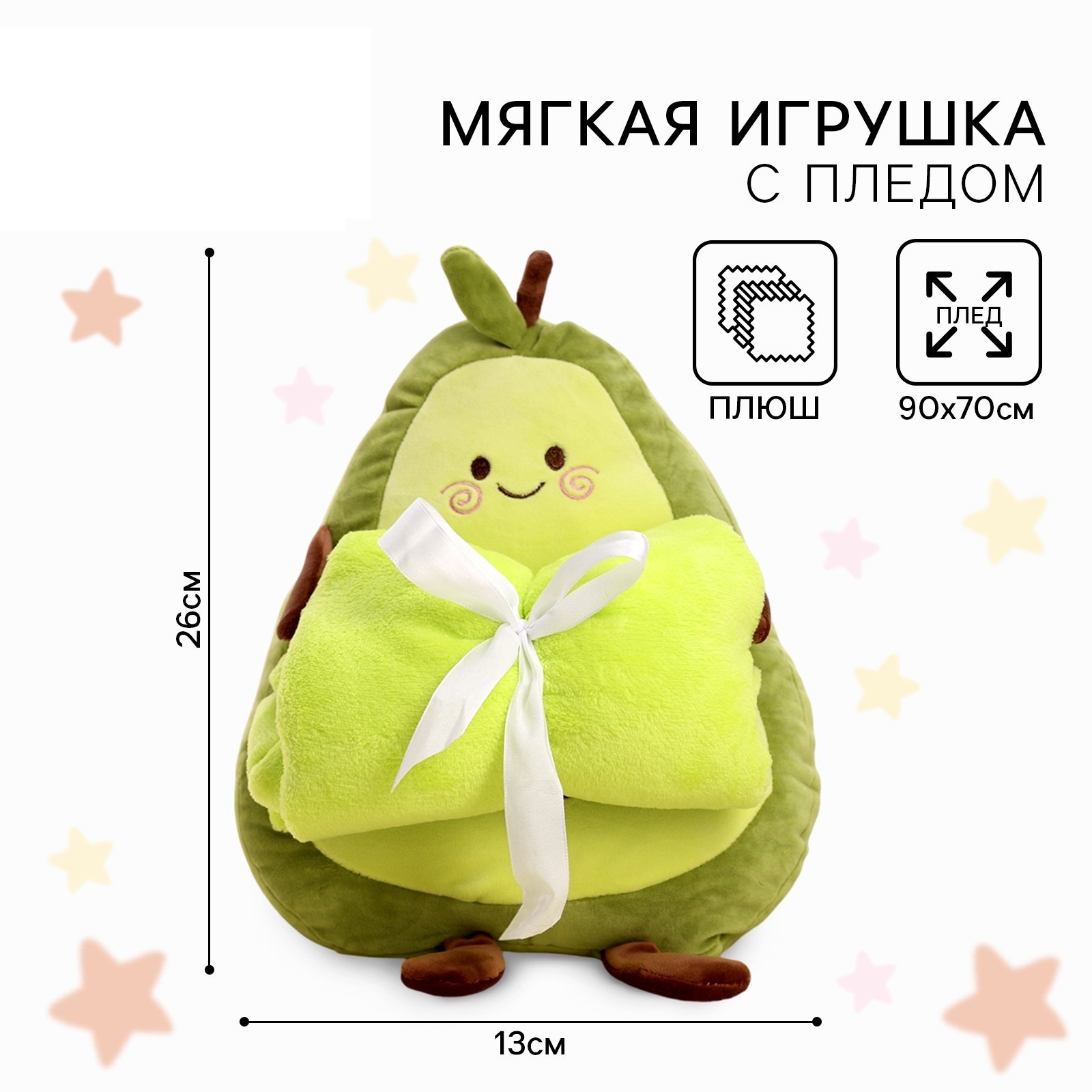 Игрушка мягкая Milo Toys авокадо - фото 1