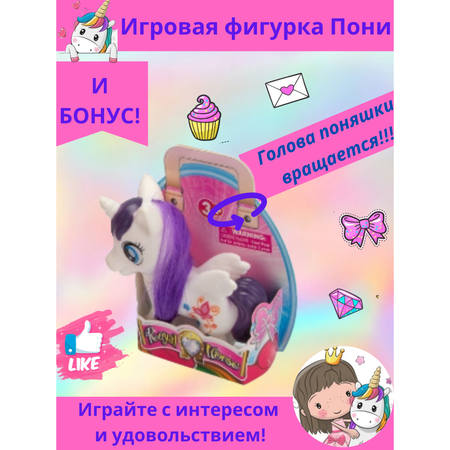 Фигурка EstaBella Пони