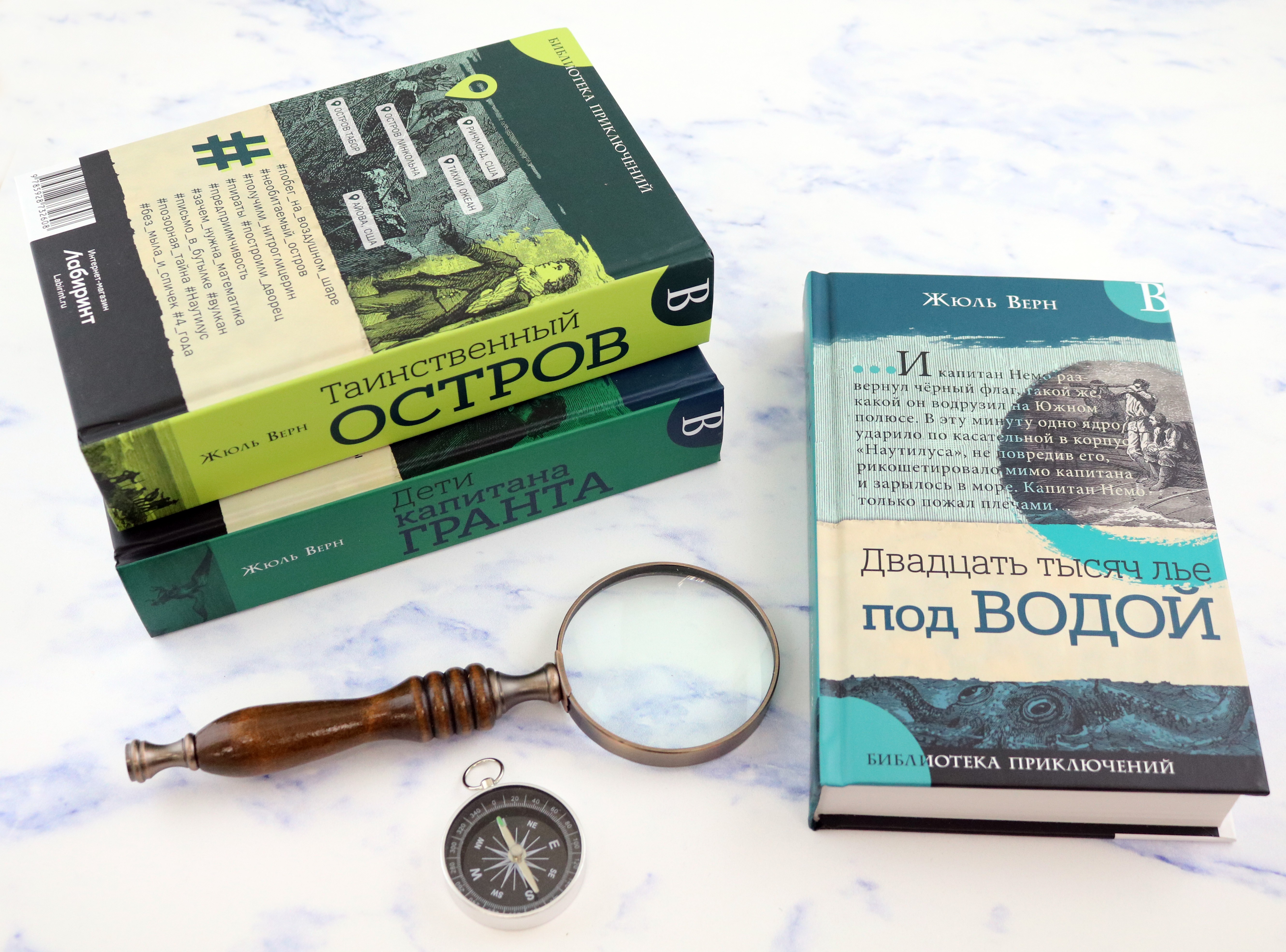 Книга Лабиринт Путешествия Жюль Верна Комплект из 3-х книг - фото 6
