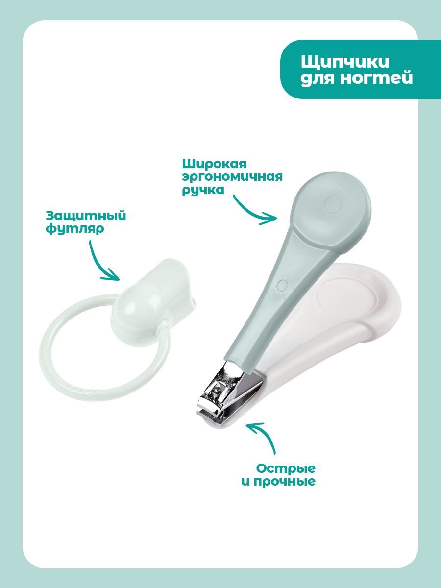 Кусачки BEABA 4 предм. - фото 6