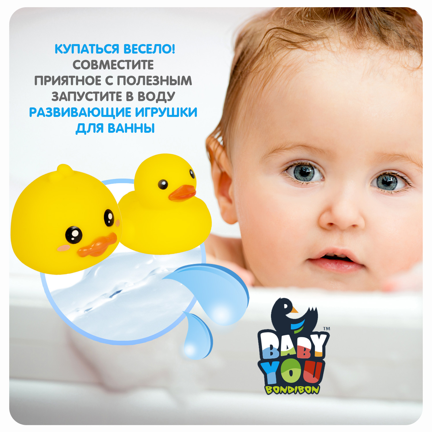 Игрушка Bondibon для ванной Утята с сачком 5шт. - фото 4