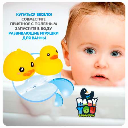 Игрушка Bondibon для ванной Утята с сачком 5шт.