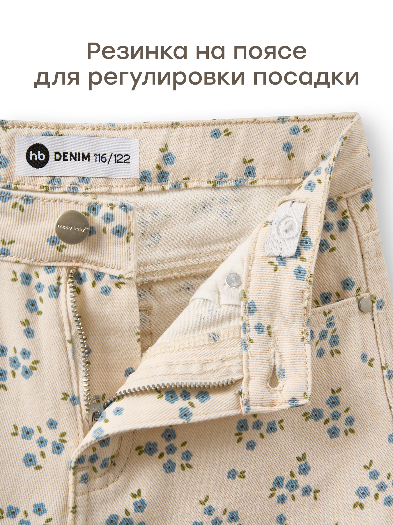 Джинсы Happy Baby 88592-1_flowers - фото 7