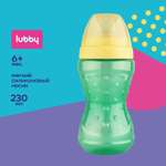 Поильник Lubby 230 мл