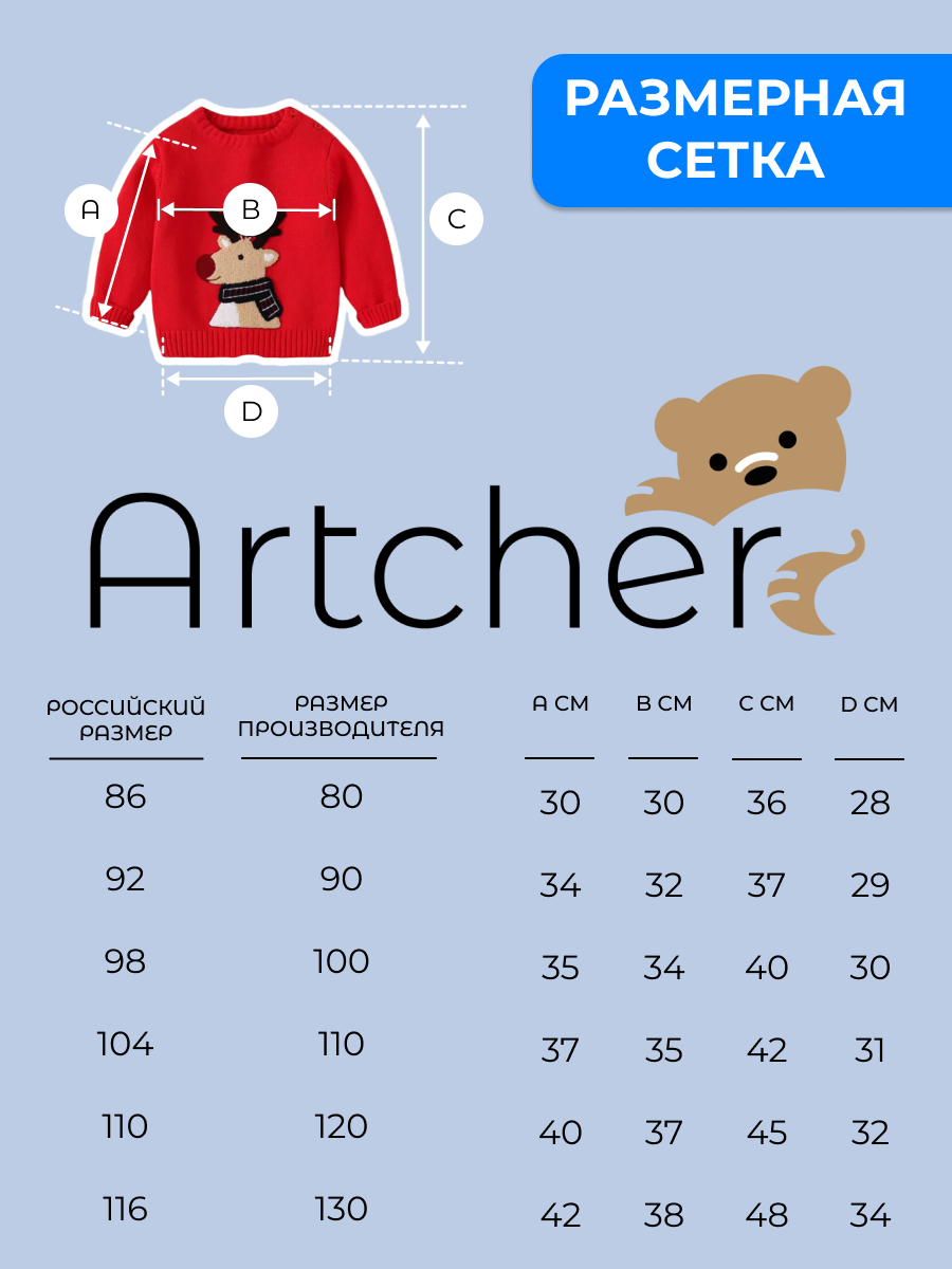 Свитер Artcher Jumper001red - фото 12