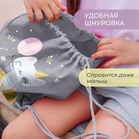 Мешок для обуви Всё на местах