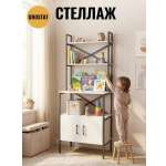 Стеллаж GROSTAT Laxen