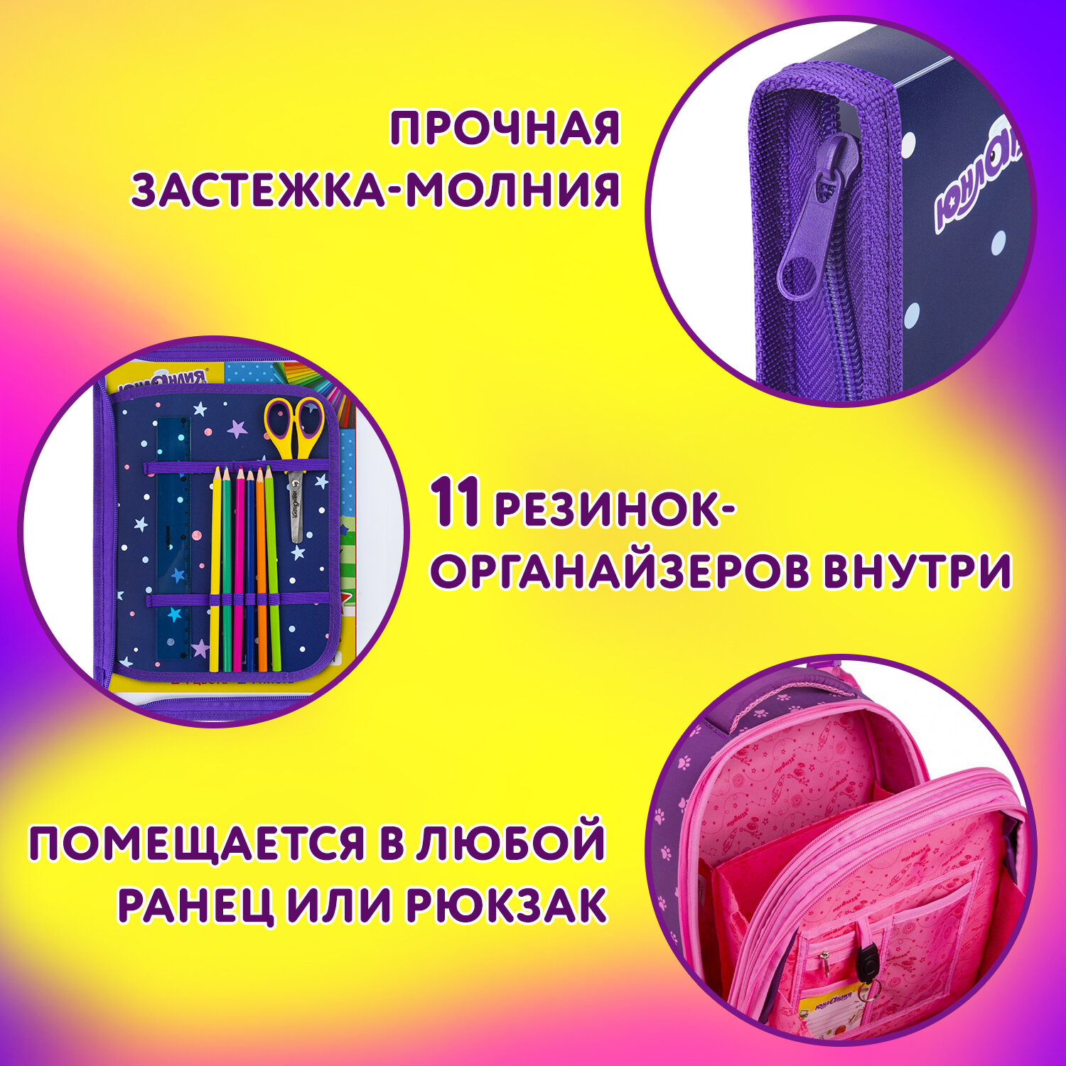 Папка для труда Юнландия А4 - фото 3