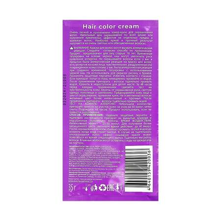 Крем тонирующий GIS Deep Violet 35 г