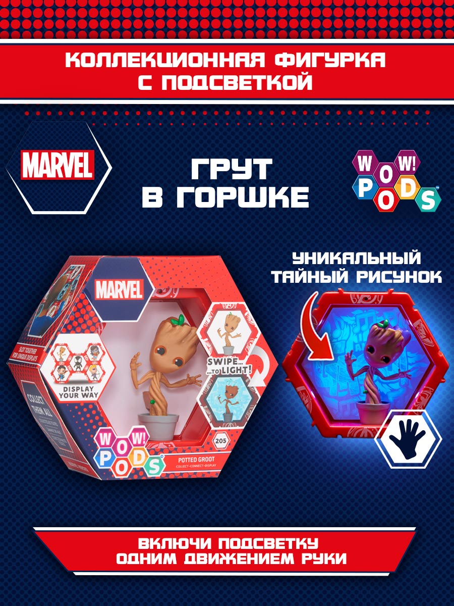 Фигурка WOW STUFF Грут - фото 1