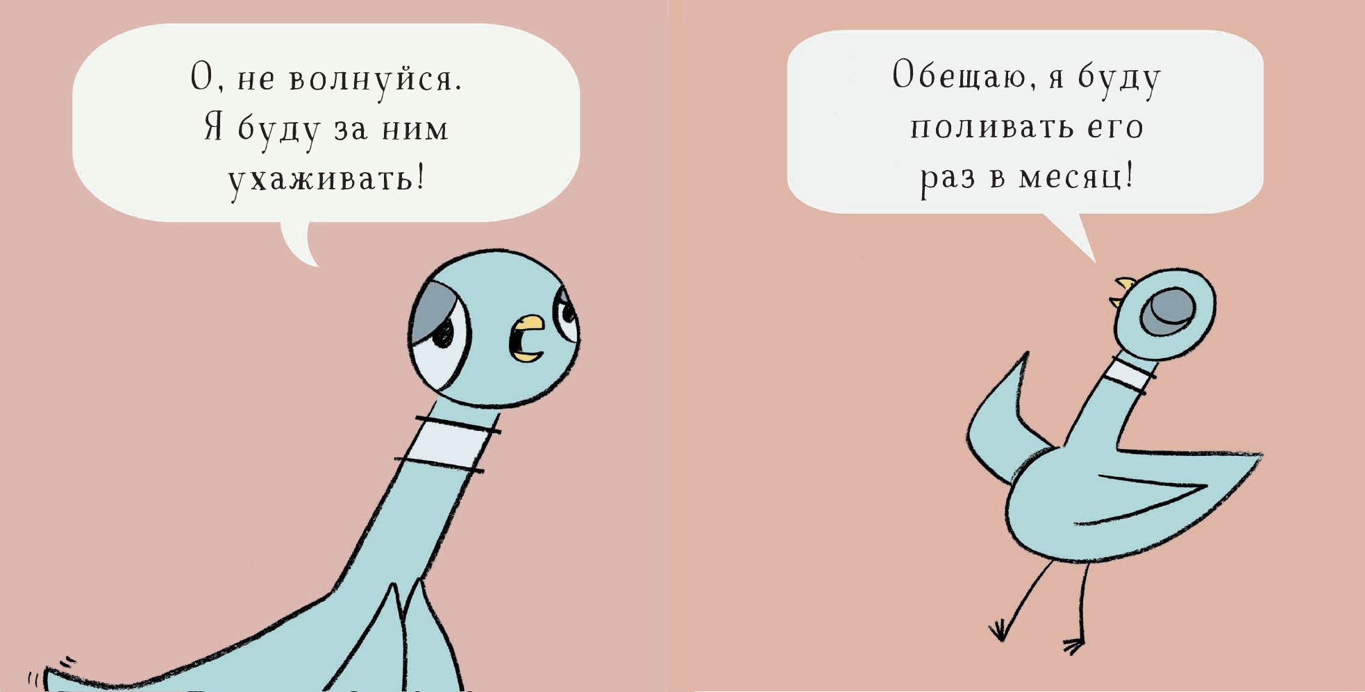 Книга Издательство Карьера Пресс Голубь хочет завести щенка - фото 2
