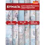 Художественная бумага Остров Сокровищ 12 лист.