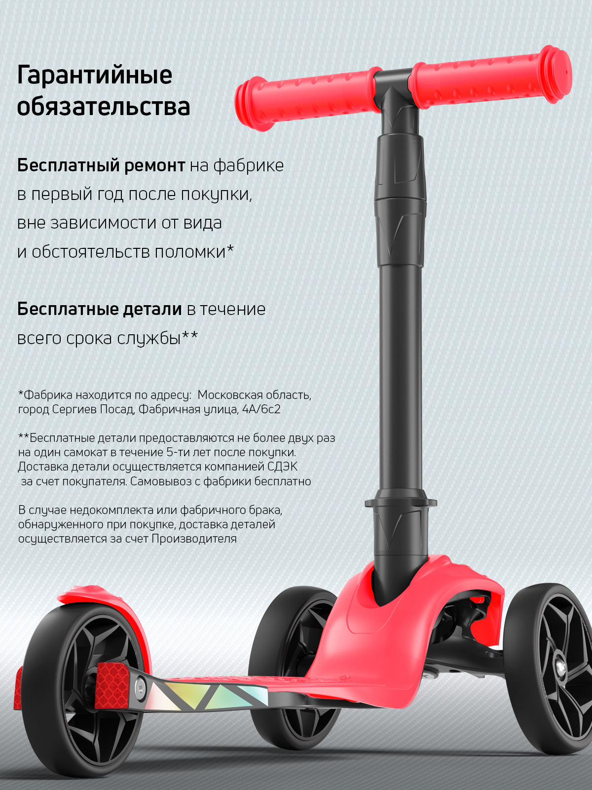 Самокат Buggy Boom трехколесный - фото 12