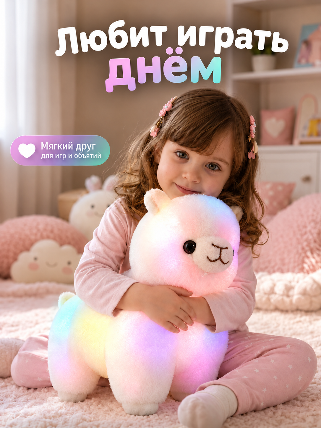 Мягкая игрушка FAVORITSTAR DESIGN ночник Лама - фото 6
