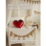 Подушка декоративная COROCOCO Сердце красное с пайетками 40 x 47 см 1 шт.