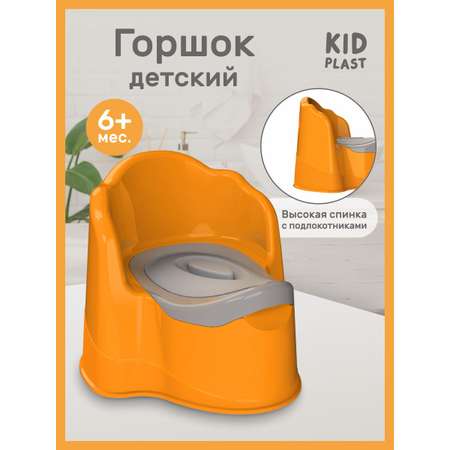 Горшок KidPlast Leader оранжевый