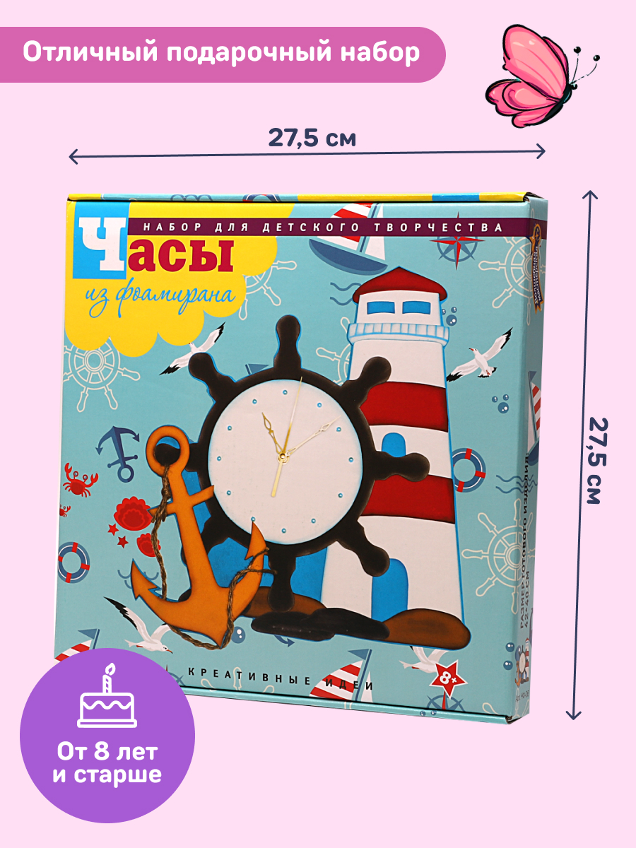 Набор для творчества Волшебная мастерская сборка МОРСКИЕ - фото 3