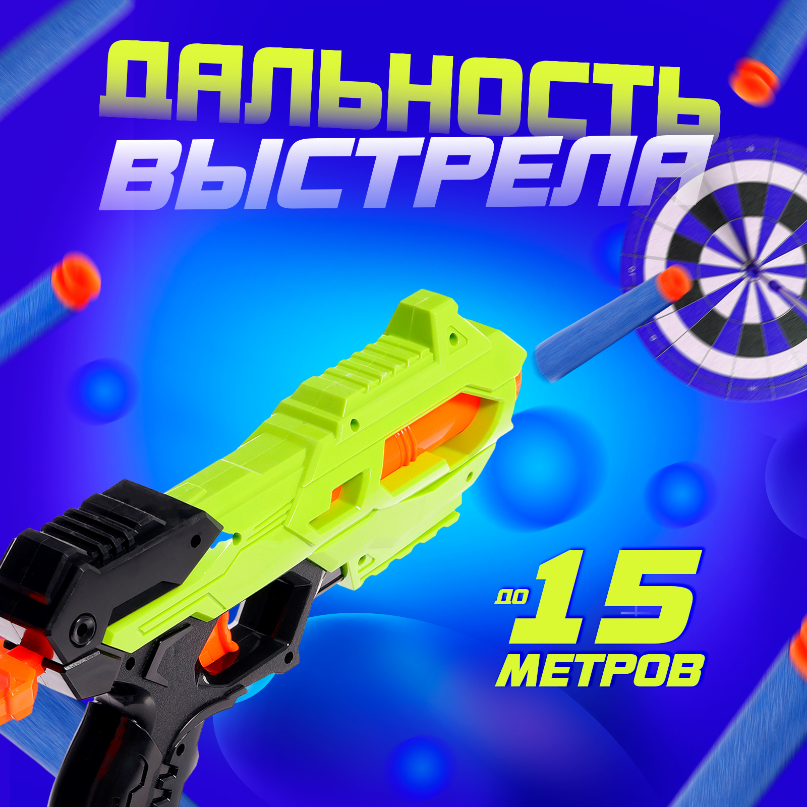 Бластер WOOW TOYS - фото 3