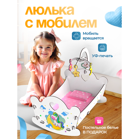 Аксессуар для кукол ГРАТ люлька, кровать