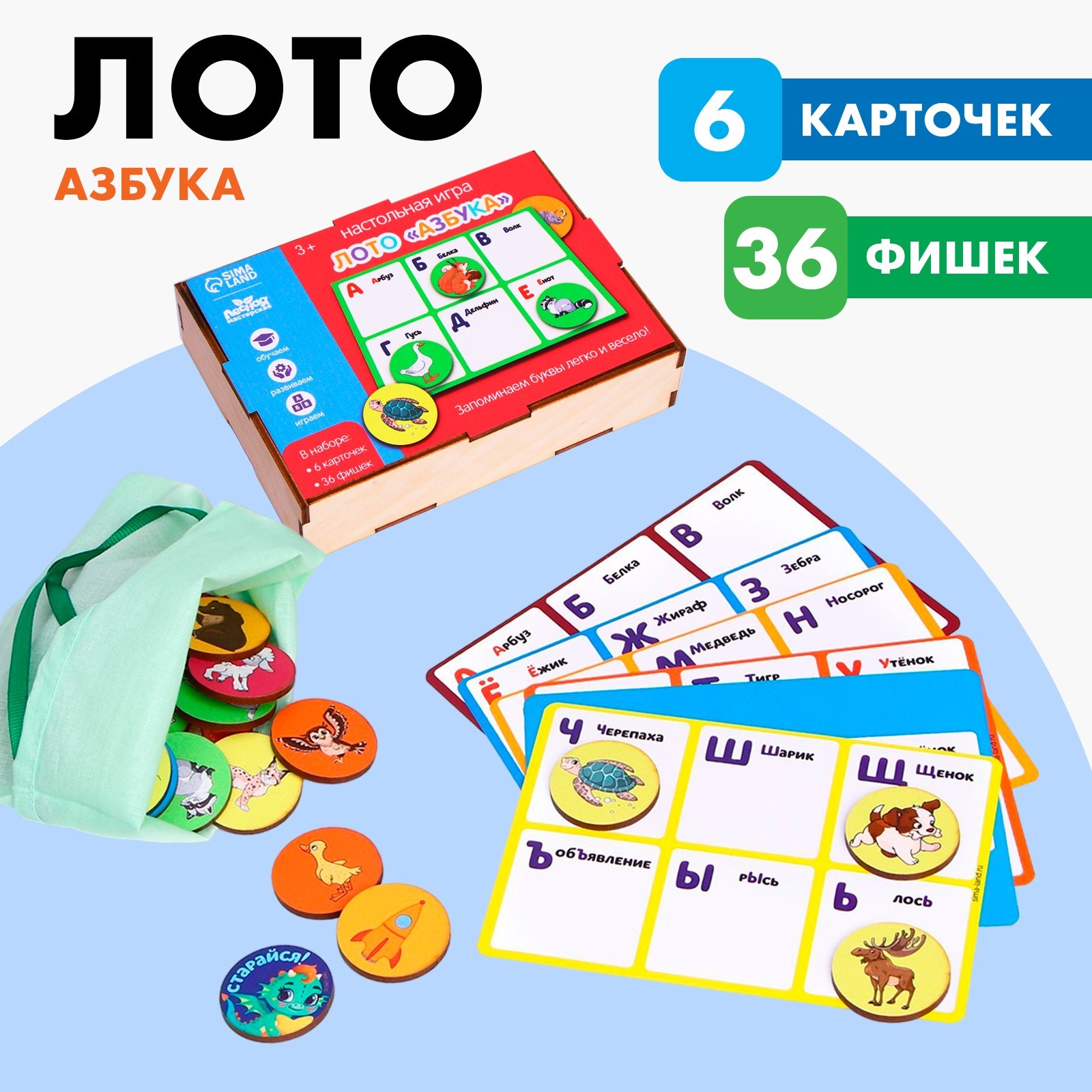 Настольная игра Лесная мастерская Лото - фото 1