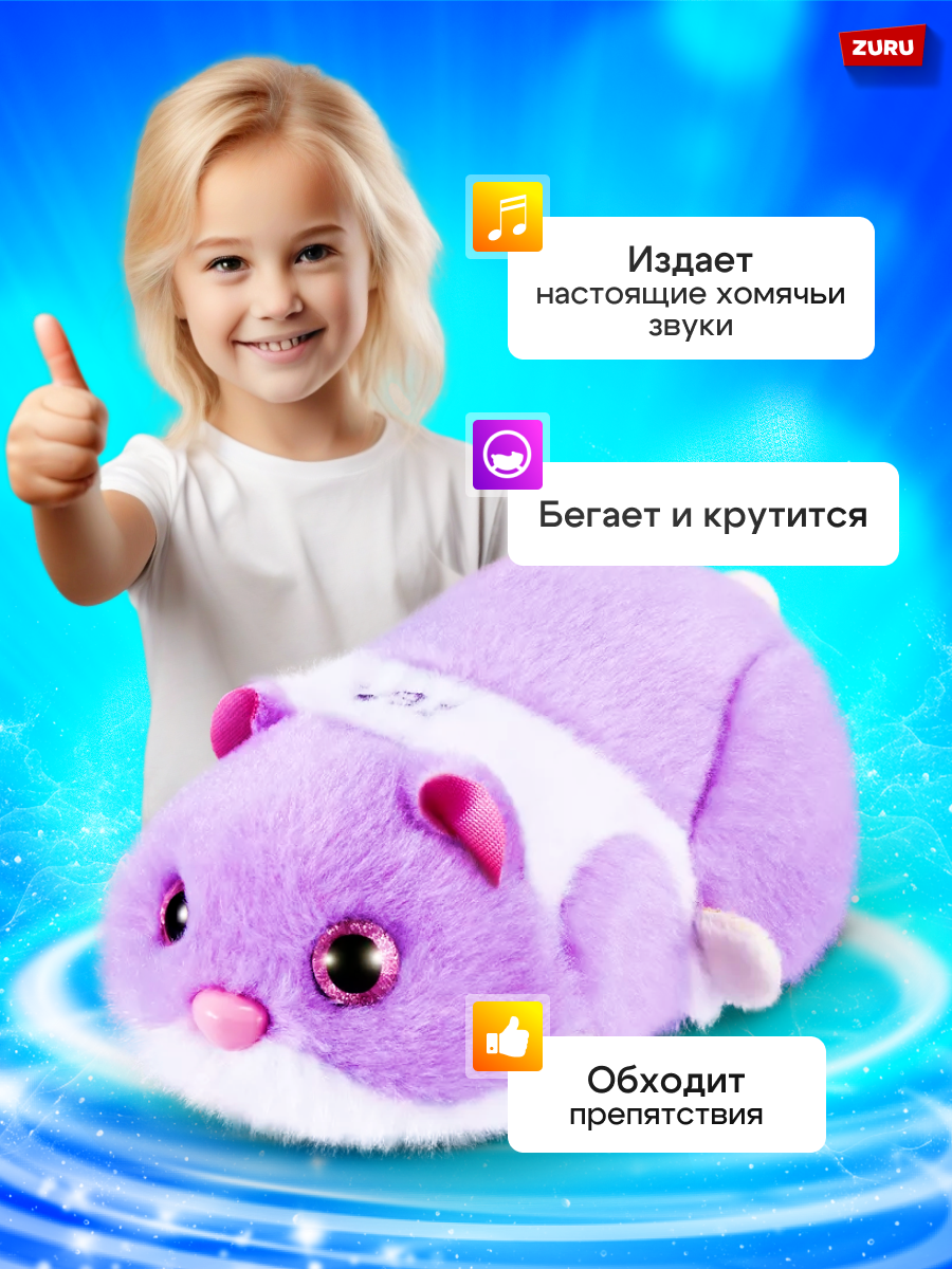 Мягкая игрушка Zuru Hamstermania - фото 4