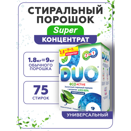 Стиральный порошок DUO Цветное и Белое 1.8 кг