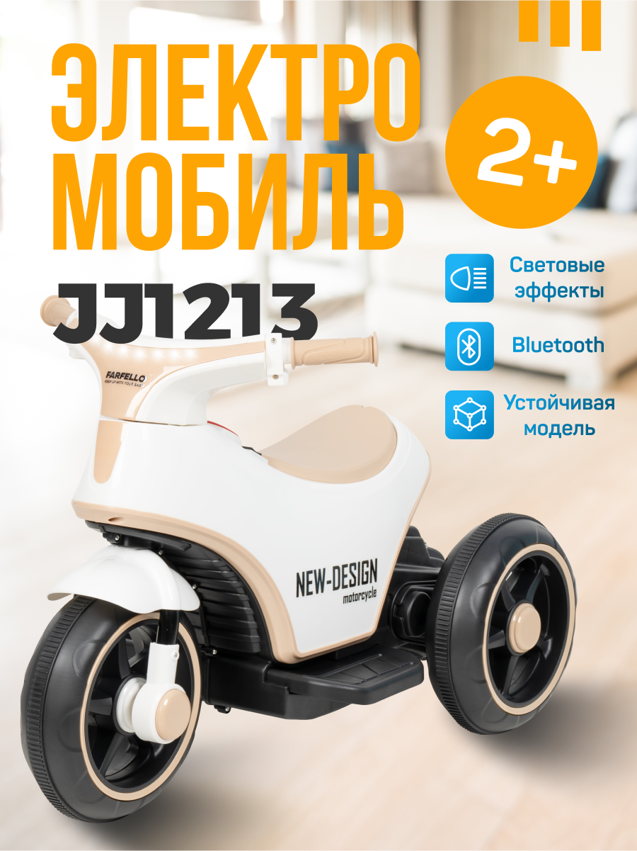 Электромотоцикл Farfello JJ1213 - фото 2