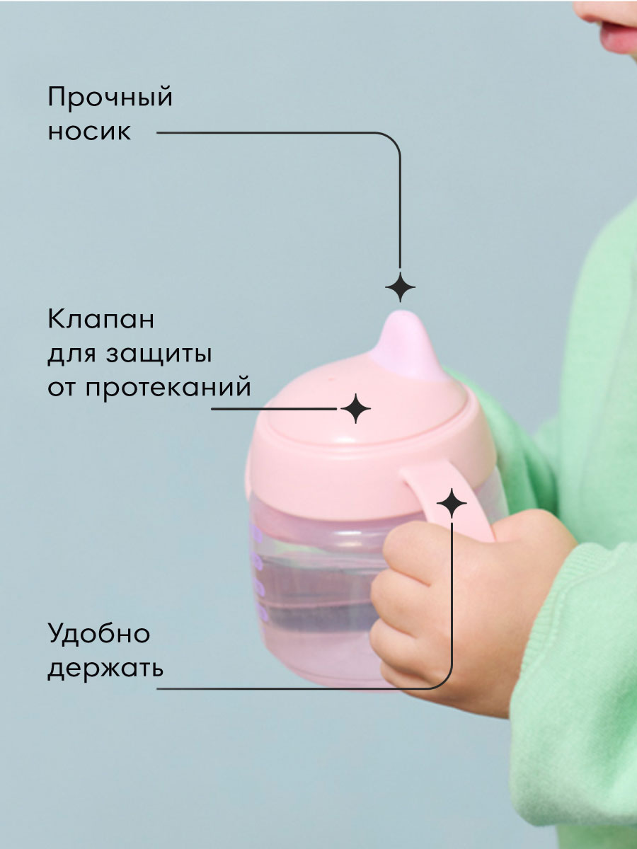 Поильник Tommee tippee 150 мл - фото 9