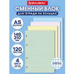Тетрадь со сменным блоком Brauberg клетка 120 лист.