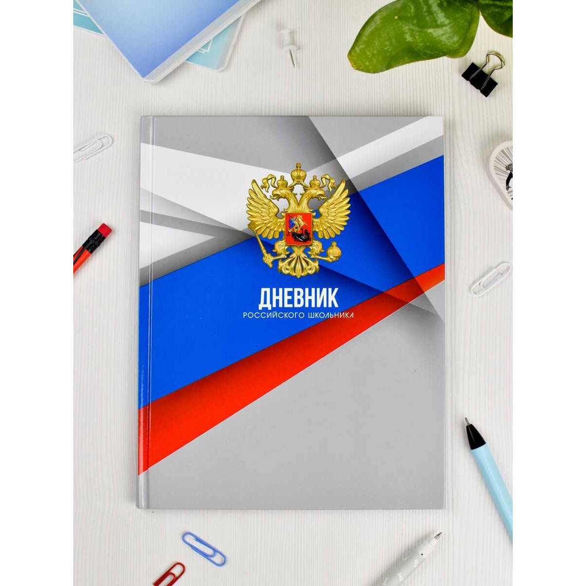 Дневник Феникс+ 7БЦ Российского шк 63285 - фото 10