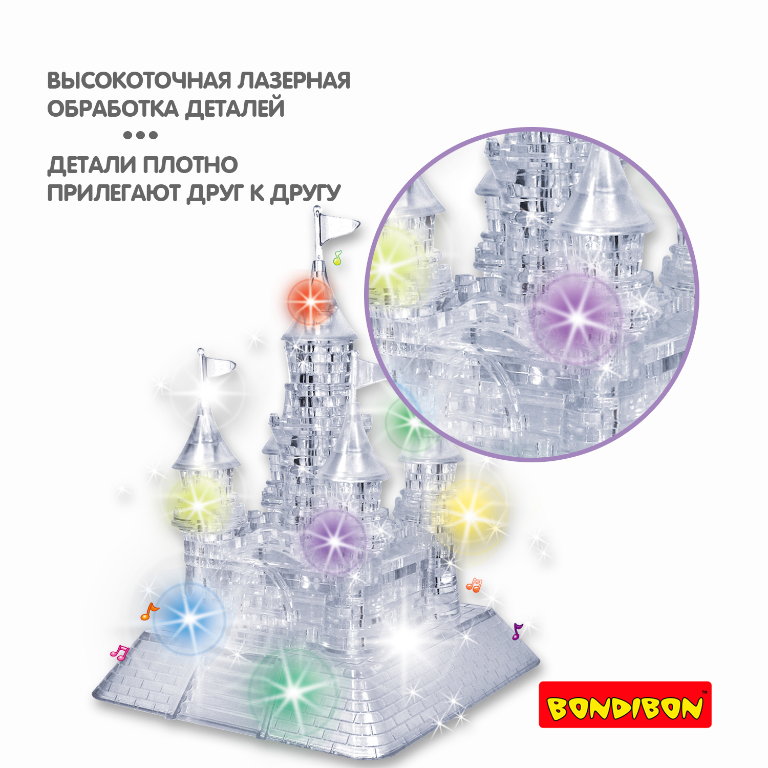 Пазл Bondibon кристаллический с подсветкой 3D - фото 11