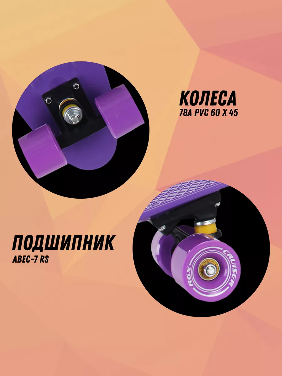 Круизер RGX - фото 5