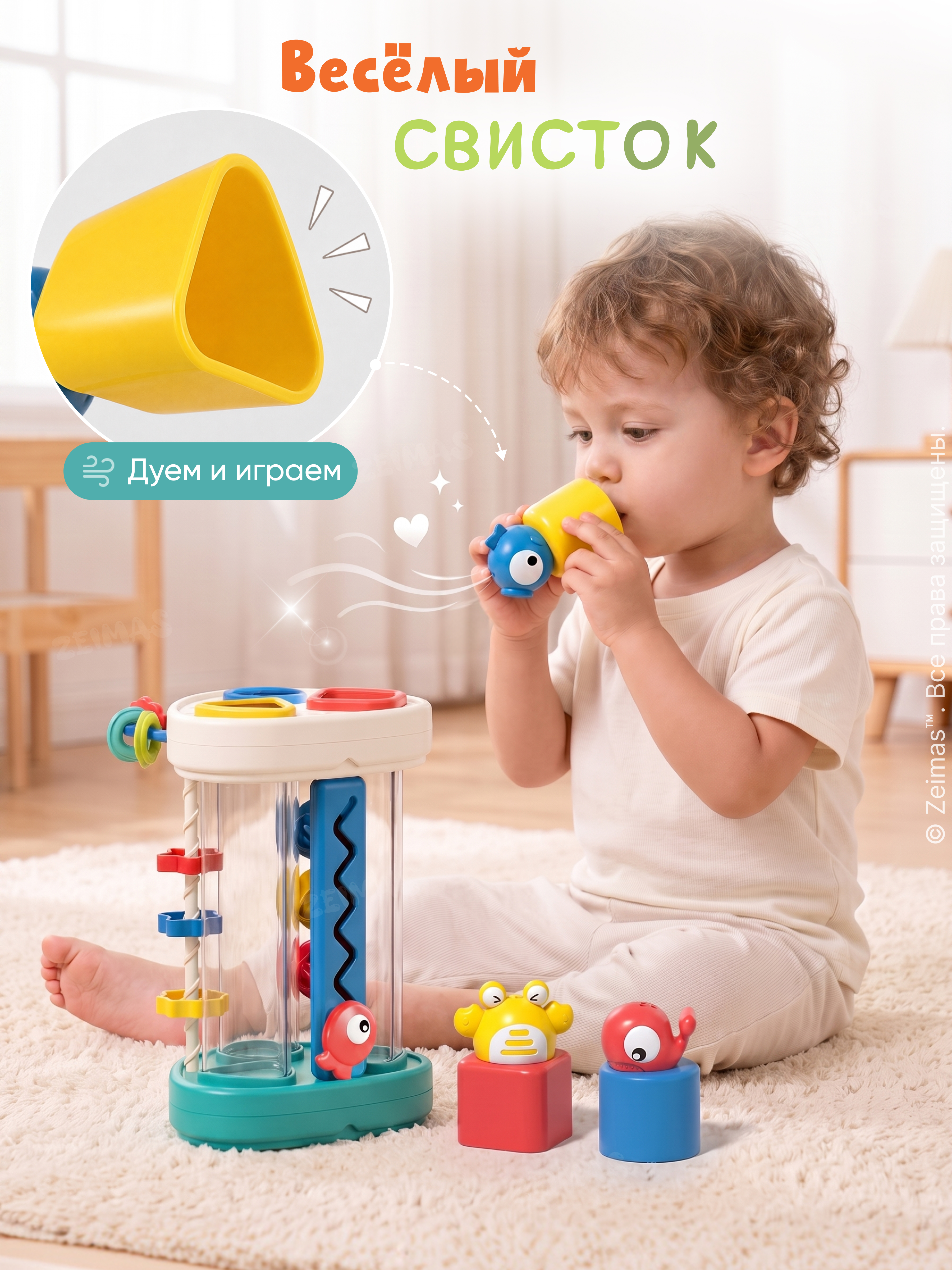 Игрушка Zeimas сортер с воздушным звуком - фото 6