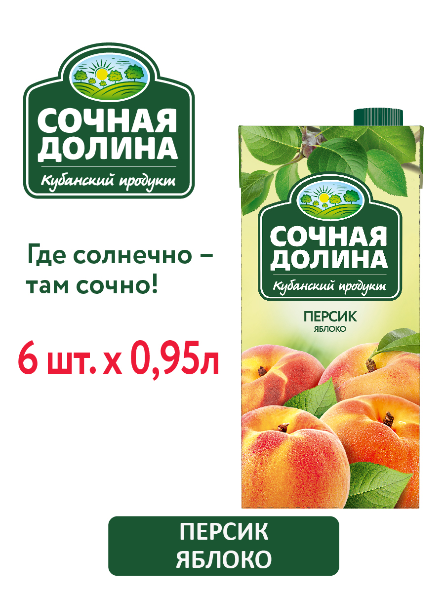 Сокосодержащий напиток 0.95 л х 6 шт Сочная Долина Персик Яблоко - фото 2